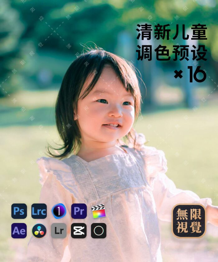 Outdoor Kids Preset – 16 Tông Màu Tươi Sáng Cho Ảnh Trẻ Em (XMP/DNG/CUBE/COS)