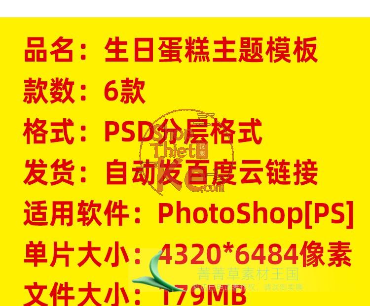 06 PSD Ảnh Baby Cao Cấp – Thiết Kế Sinh Nhật & 100 Ngày Bé Yêu Sang Trọng 4 shopthietke com Shopthietke.com 394