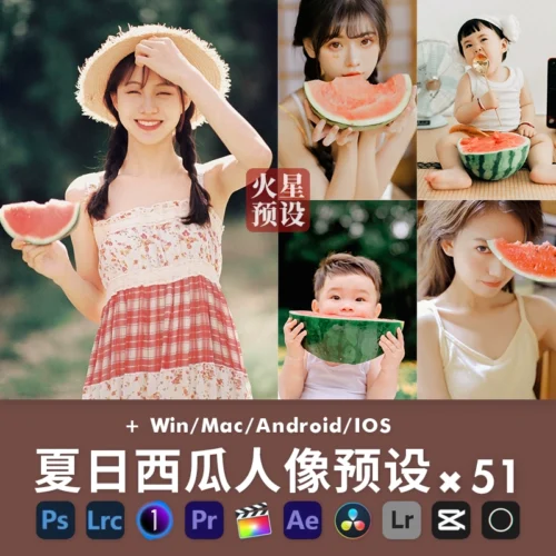 51 Preset Dưa Hấu Mùa Hè Tươi Mát Cho Ảnh Chân Dung & Trẻ Em (XMP/DNG/CUBE/COS)