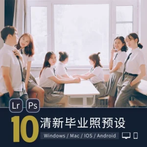 Preset Chụp Kỷ Yếu Đại Học Trong Nhà Ngoài Trời 10 Màu Đẹp (XMP/DNG/CUBE/COS)