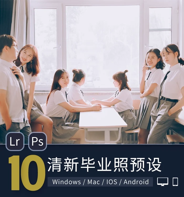 Preset Chụp Kỷ Yếu Đại Học Trong Nhà Ngoài Trời 10 Màu Đẹp (XMP/DNG/CUBE/COS)