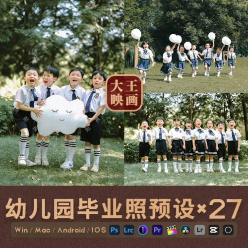 27 Preset Chụp Ảnh Tốt Nghiệp Tiểu Học & LUT Mầm Non Tông Xanh Tự Nhiên (XMP/DNG/CUBE/COS)