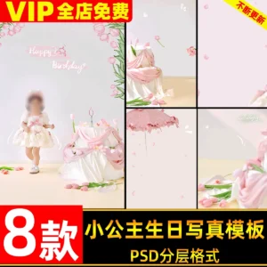 09 Mẫu PSD Thiết Kế Ảnh Sinh Nhật Bé Gái – Phong Cách Hoa Màu Nước Dễ Thương