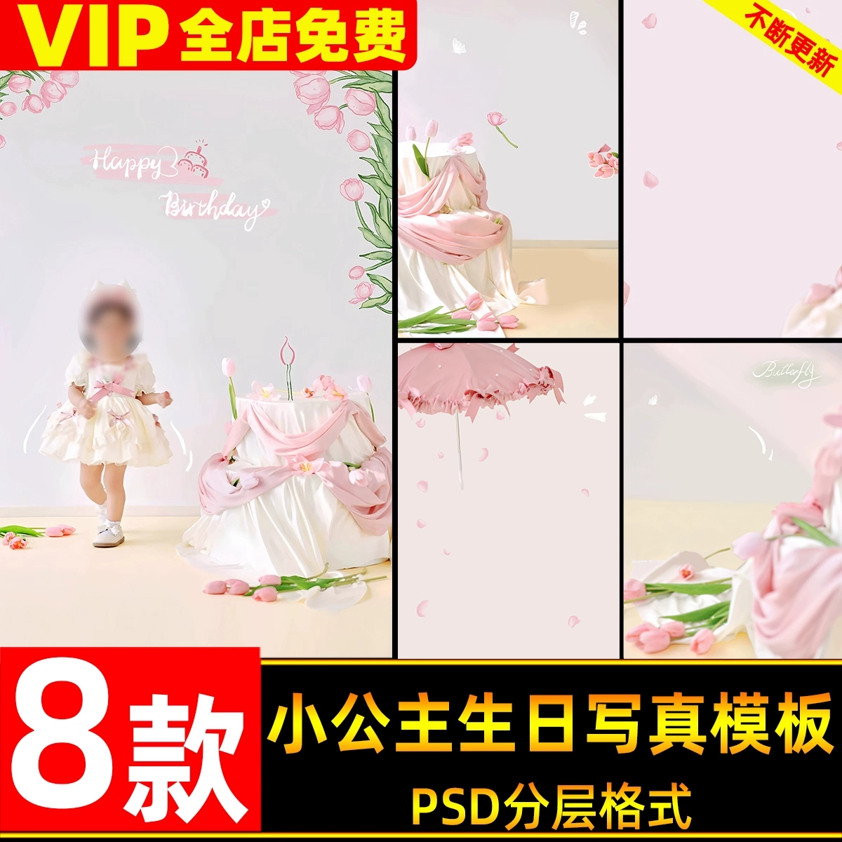 09 Mẫu PSD Thiết Kế Ảnh Sinh Nhật Bé Gái – Phong Cách Hoa Màu Nước Dễ Thương