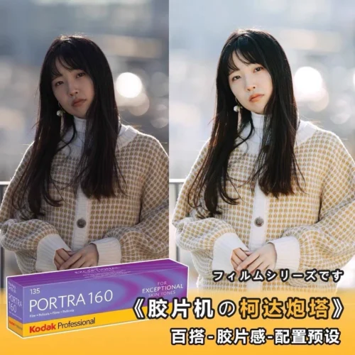 Preset Lightroom/Ps Mô Phỏng Kodak Portra 160 – Tone Film Nhật Bản Trong Trẻo (XMP)