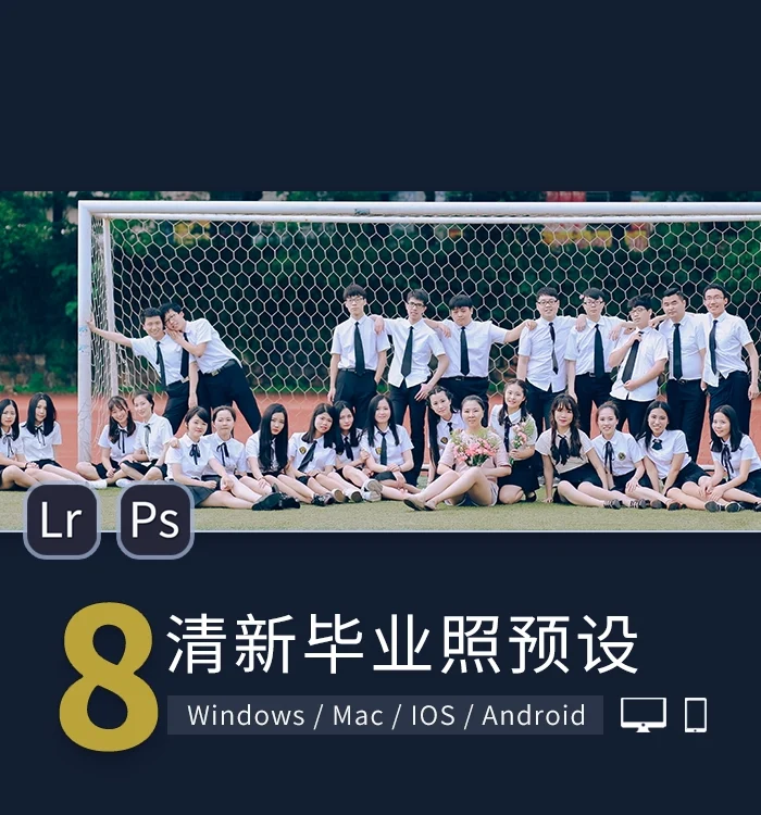Preset Outdoor Graduation Glow – 8 Tone Trong Trẻo Cho Ảnh Kỷ Yếu (XMP/DNG/CUBE/COS)