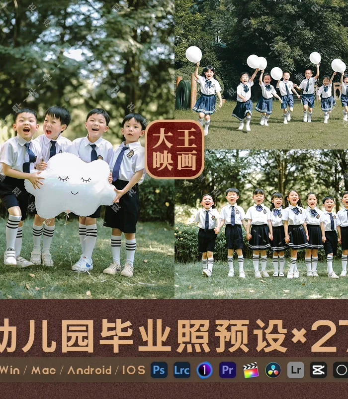27 Preset Chụp Ảnh Tốt Nghiệp Tiểu Học & LUT Mầm Non Tông Xanh Tự Nhiên (XMP/DNG/CUBE/COS)