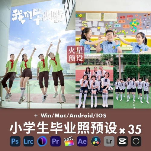 Preset Primary Graduation Glow – 35 Tone Trong Trẻo Cho Ảnh Tốt Nghiệp Tiểu Học (XMP/DNG/CUBE/COS)