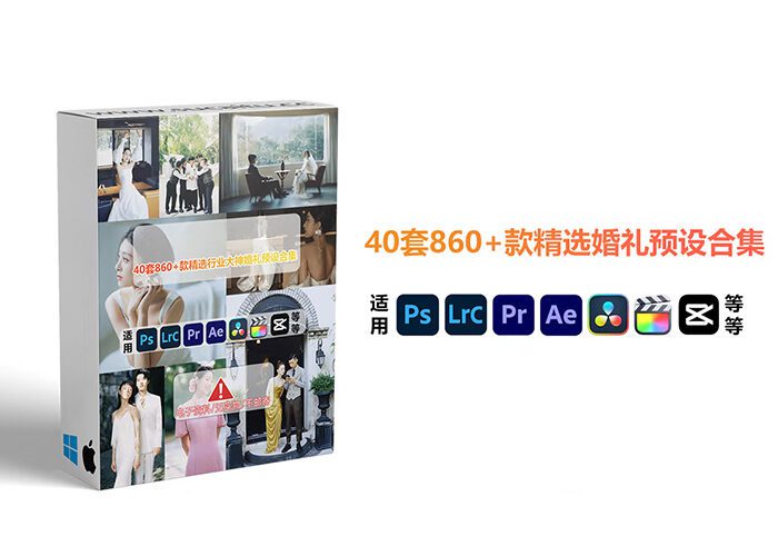Preset Wedding Master – Bộ 860 Màu Từ Nhiếp Ảnh Gia Hàng Đầu Xiaohongshu (XMP)