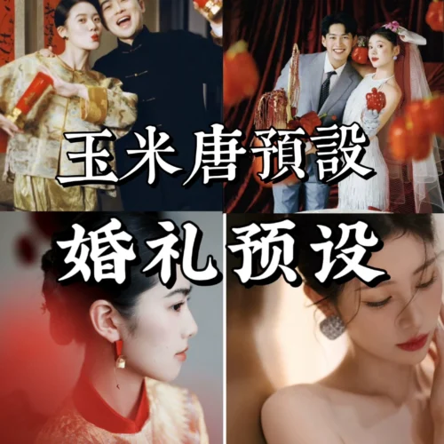 Bộ Preset Chụp Ảnh Cưới 2025 – Tông Film Cổ Điển Lấy Cảm Hứng Từ YumiTang (XMP)