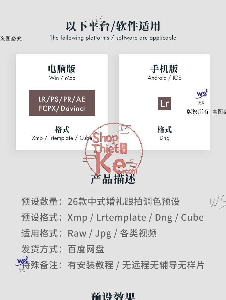 shopthietke com Shopthietke.com 13