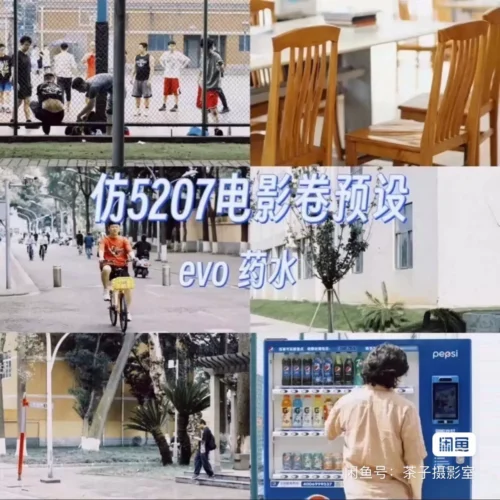 Preset Giả Lập Film – “Thời Quang Như Khắc” | Bản Chính Hãng (XMP/CUBE)