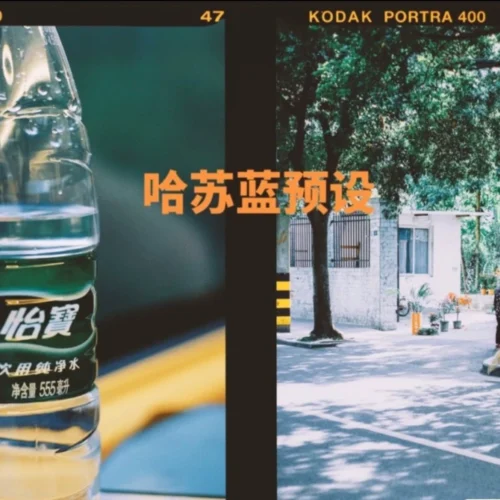 Preset Giả Lập Film – “Thời Quang Như Khắc” | Bản Chính Hãng (XMP/CUBE)