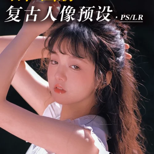 Bộ Preset Nhiếp Ảnh “Tứ Chu Bay – Full Collection” | 3 Bộ Preset Cao Cấp Phong Cách Film Cổ Điển Trung Hoa (XMP Kèm Stock)