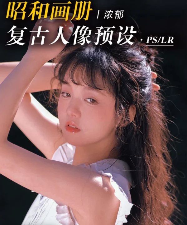 Bộ Preset Nhiếp Ảnh “Tứ Chu Bay – Full Collection” | 3 Bộ Preset Cao Cấp Phong Cách Film Cổ Điển Trung Hoa (XMP Kèm Stock)