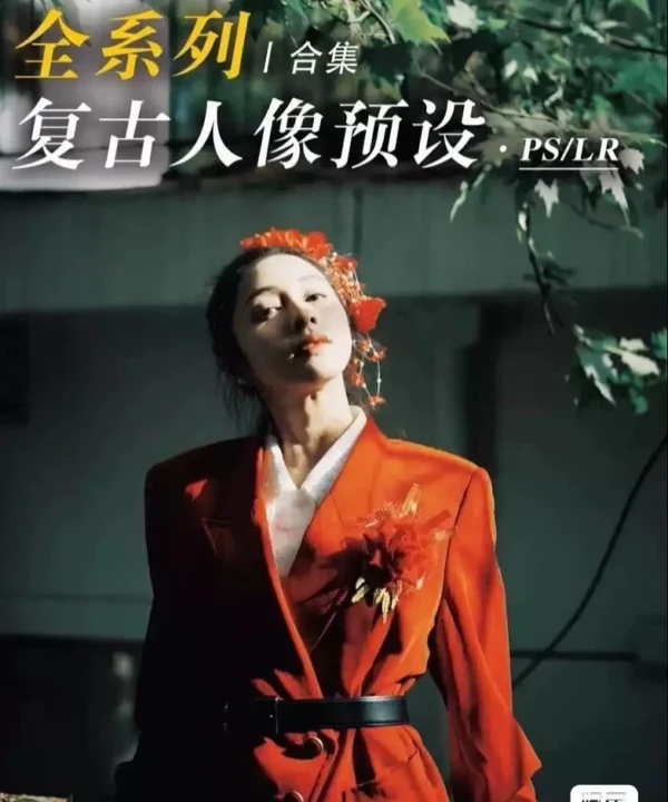 Bộ Preset Nhiếp Ảnh “Tứ Chu Bay – Full Collection” | 3 Bộ Preset Cao Cấp Phong Cách Film Cổ Điển Trung Hoa (XMP Kèm Stock)