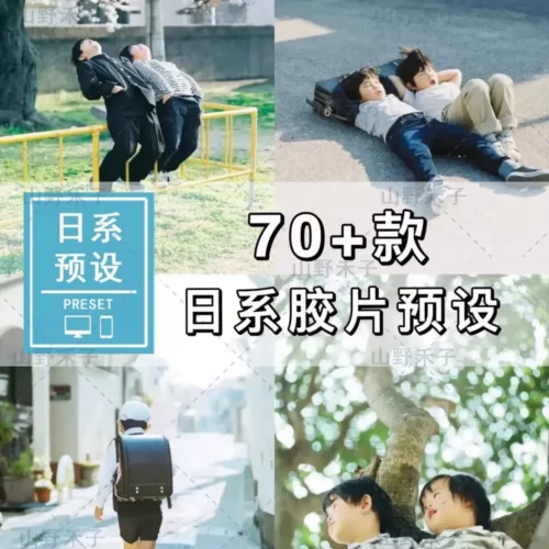 70+ Preset Tone Nhật – Bộ Lọc Film Điện Ảnh Cho Ảnh Chân Dung, Phong Cảnh & Vlog (XMP/CUBE/DNG)