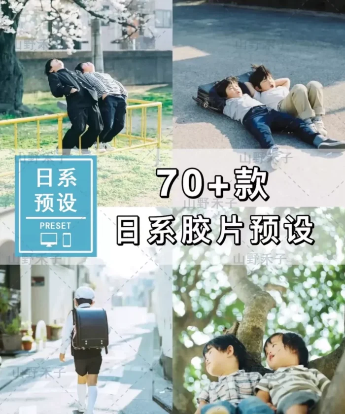 70+ Preset Tone Nhật – Bộ Lọc Film Điện Ảnh Cho Ảnh Chân Dung, Phong Cảnh & Vlog (XMP/CUBE/DNG)