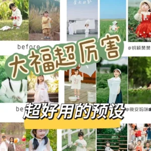 Bộ Preset Chụp Ảnh Trẻ Em Chính Hãng Từ NAG Đại Phúc – Tone Màu Đẹp Chuẩn Studio (XMP)