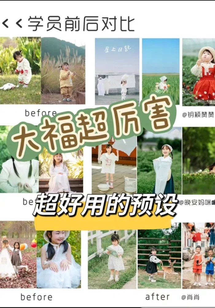 Bộ Preset Chụp Ảnh Trẻ Em Chính Hãng Từ NAG Đại Phúc – Tone Màu Đẹp Chuẩn Studio (XMP)