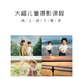 Bộ Preset Chụp Ảnh Trẻ Em Chính Hãng Từ NAG Đại Phúc – Tone Màu Đẹp Chuẩn Studio (XMP)