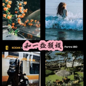 Gói Preset Ảnh Phim Toàn Năng – Dành Cho Lightroom, Capture One, DaVinci (XMP/CUBE/ICC)