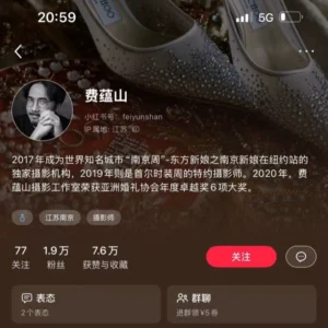 Khoá Học Chụp Ảnh Cưới Của NAG Phí Vận Sơn – Toàn Bộ Bí Quyết Nghề Nghiệp (Việt Sub)