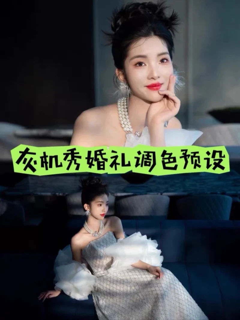 Preset Cưới Huī Jī Xiù – Trọn Bộ Wedding Theo Chân Hot Trend Cho Ảnh & Video (XMP/DNG/CUBE/COS)