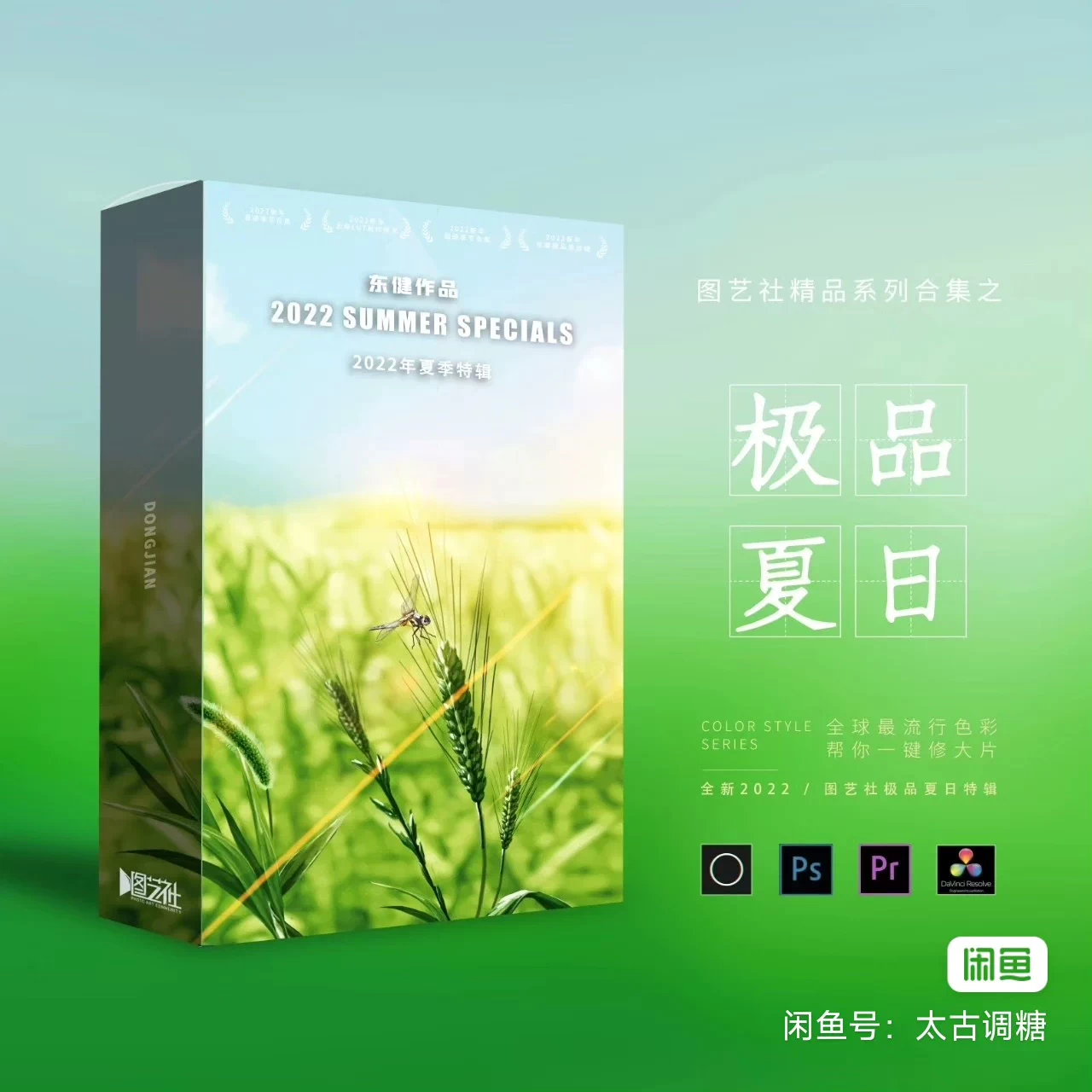 Bộ LUT Mùa Hè Cao Cấp – 8 Tone Màu Cực Đẹp | Đông Kiện (CUBE)