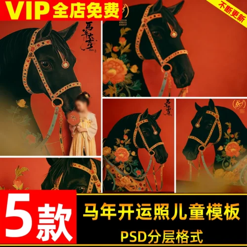 05 Background Khai Vận Năm Ngựa 2026 – Quốc Triều Đường Phong (PSD/JPG)