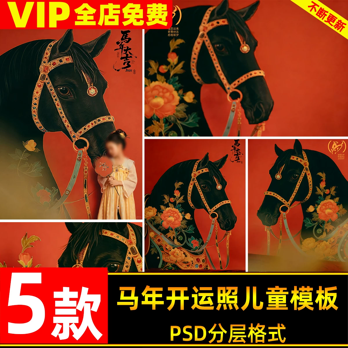 05 Background Khai Vận Năm Ngựa 2026 – Quốc Triều Đường Phong (PSD/JPG)