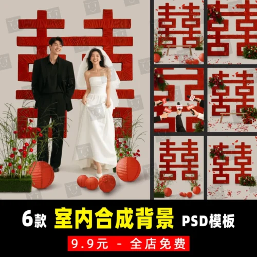 06 Phông Nền Cưới Chữ Hỷ Đỏ Phong Cách Trung Hoa – PSD Ghép Ảnh Studio Trong Nhà (PSD)