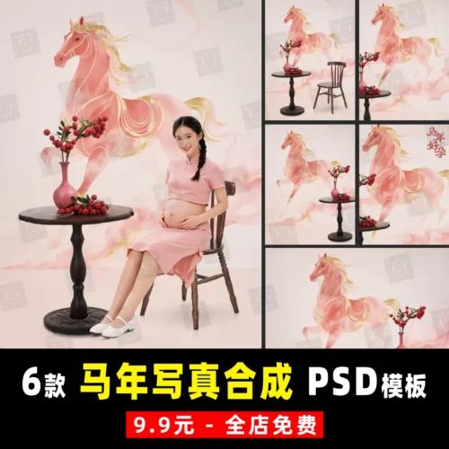 06 Phông Nền Ảnh Bầu Năm Ngọ 2026 Phong Cách Xiaohongshu – PSD Ghép Ảnh Studio