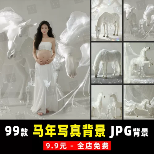 Phông Nền Ảnh Bầu Năm Ngọ 2026 Tông Trắng Ngọc Trai – Bộ 99 Background JPG Cao Cấp (JPG)