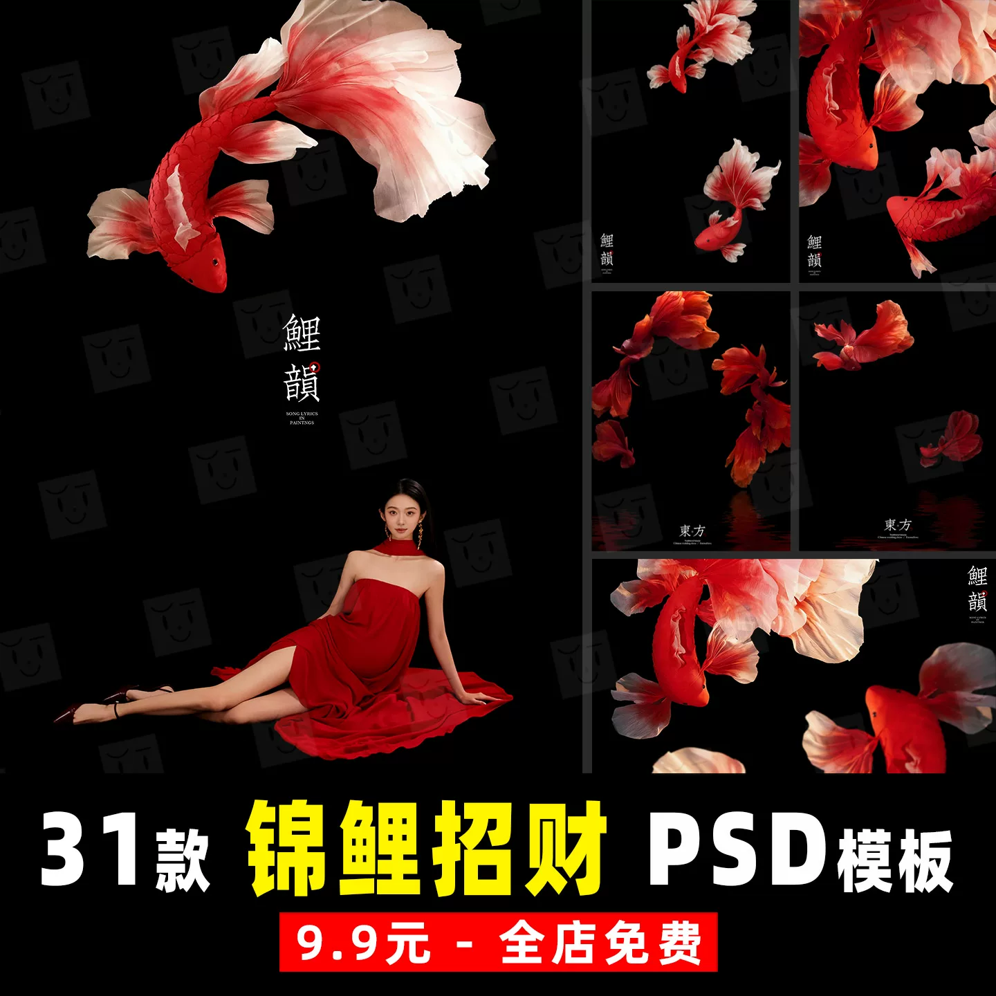 Phông Nền Cá Chép Đỏ Tân Trung Hoa – Bộ 31 PSD Ghép Ảnh Cưới, Ảnh Bầu & Chân Dung (PSD)