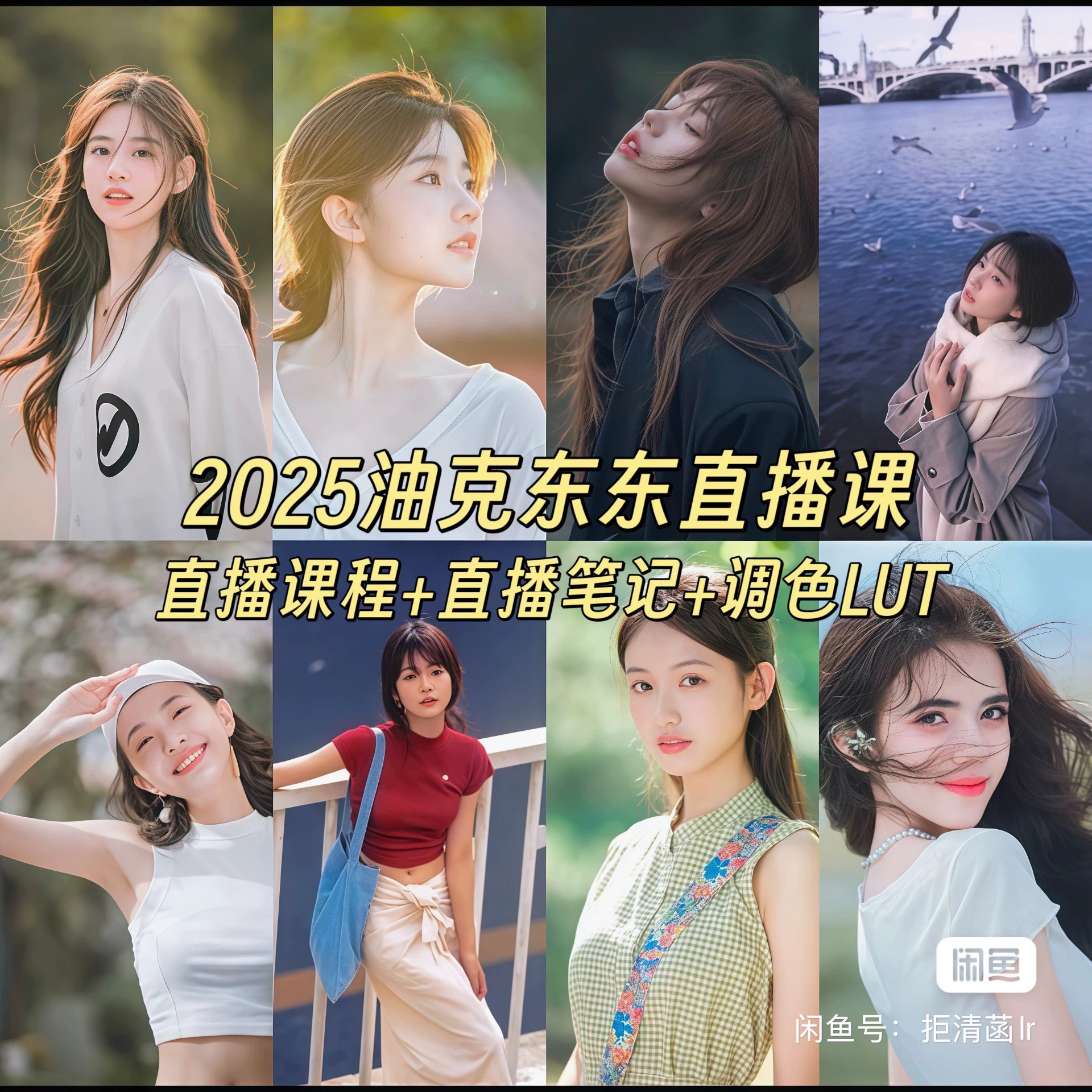 07 Film & Fresh Presets – Bộ Preset Trong Sạch Dễ Dùng Từ NAG Dầu Khắc Đông (XMP Kèm RAW)