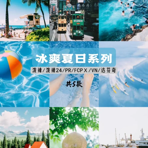 05 LUT Mùa Hè Nội Địa Trung Quốc 2026 – Phong Cách Tươi Mạnh, Thị Giác Rõ Ràng (CUBE)