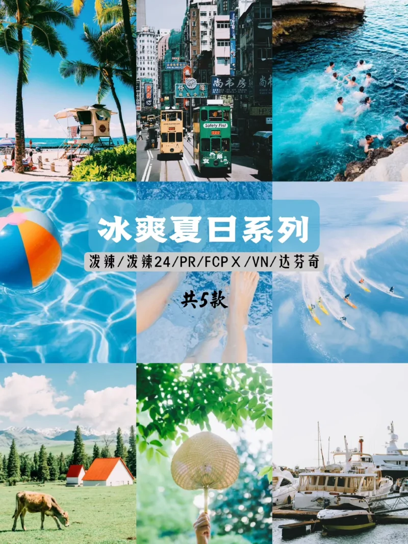 05 LUT Mùa Hè Nội Địa Trung Quốc 2026 – Phong Cách Tươi Mạnh, Thị Giác Rõ Ràng (CUBE)