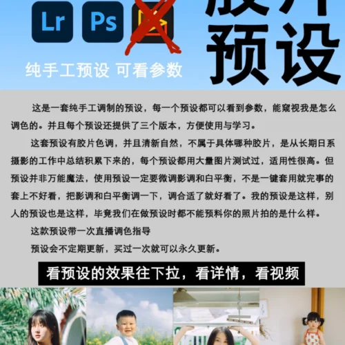 Màu Nhật Bản Trong Veo - Sở Hữu Bộ Preset Và Profile Độc Quyền Từ NAG Lý Khuyên Khuyên (XMP)