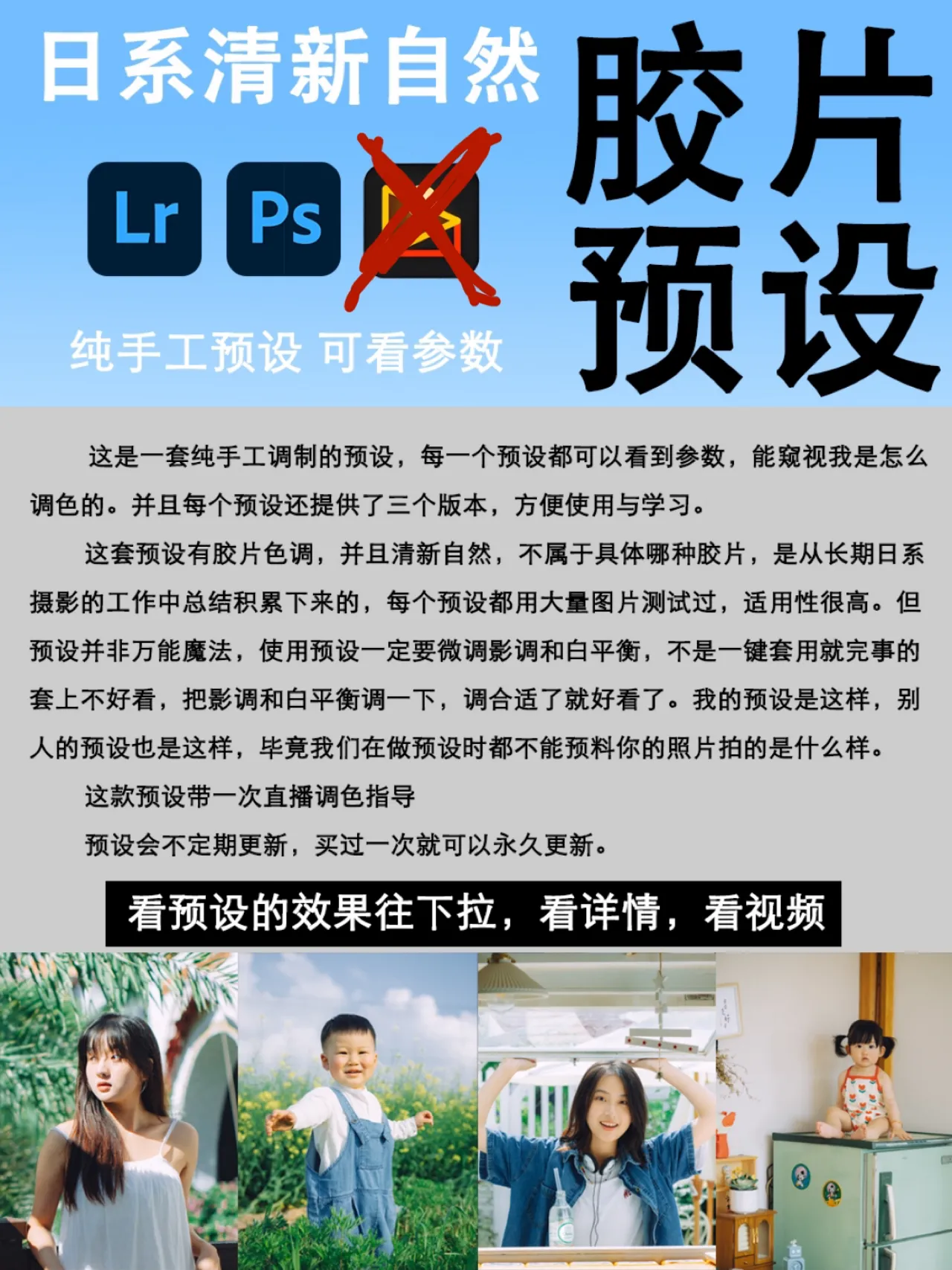 Màu Nhật Bản Trong Veo - Sở Hữu Bộ Preset Và Profile Độc Quyền Từ NAG Lý Khuyên Khuyên (XMP)