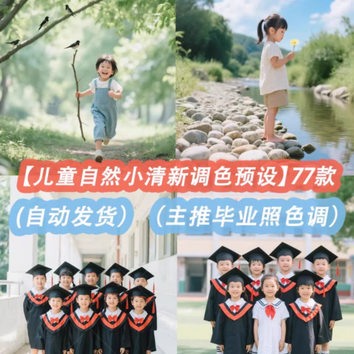 Preset Trẻ Em Tự Nhiên – Nhẹ Nhàng | 77 Màu Chuyên Ảnh Tốt Nghiệp & Thiếu Nhi (XMP/CUBE)