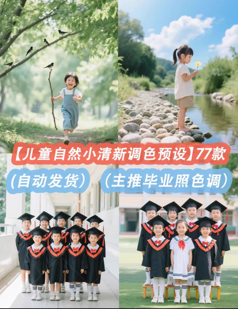 Preset Trẻ Em Tự Nhiên – Nhẹ Nhàng | 77 Màu Chuyên Ảnh Tốt Nghiệp & Thiếu Nhi (XMP/CUBE)