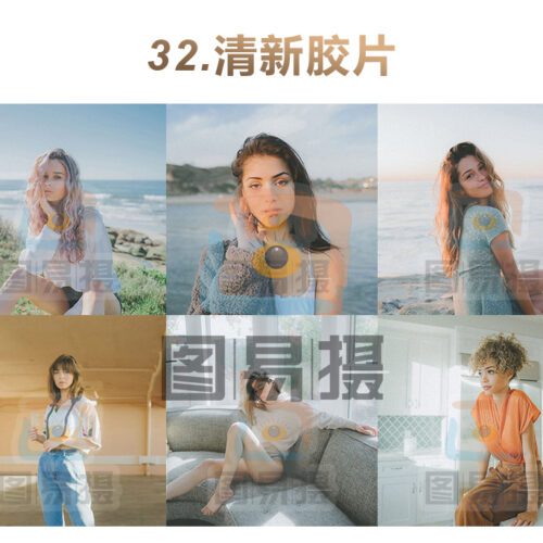 shopthietke com 合集032 清新胶片