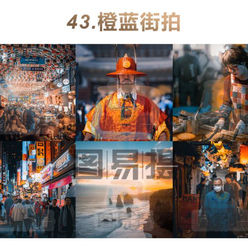 shopthietke com 合集043 橙蓝街拍