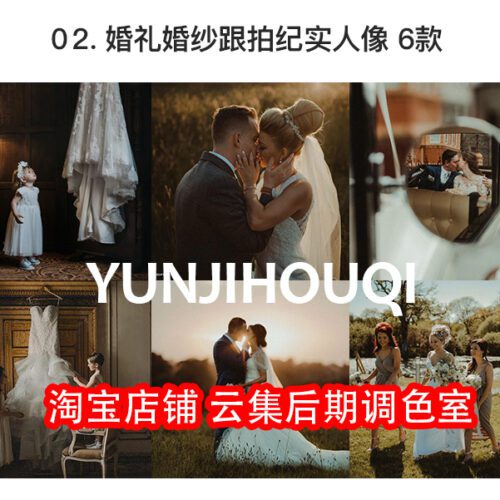 shopthietke com 婚礼02 婚礼婚纱跟拍纪实人像