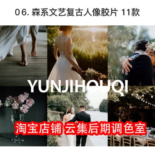 shopthietke com 婚礼05 森系文艺复古婚礼人像胶片