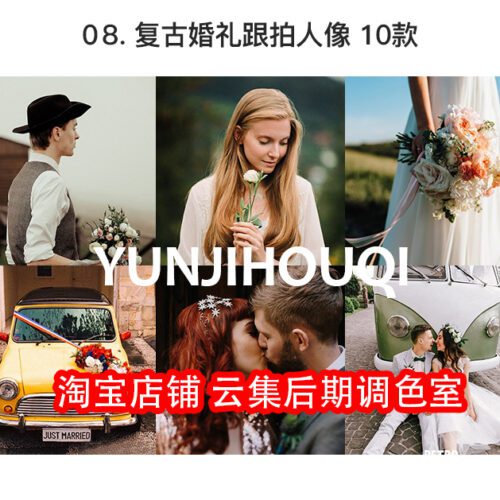shopthietke com 婚礼06 复古婚礼人像摄影