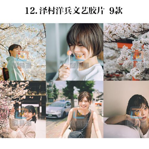 shopthietke com 日系合集 12