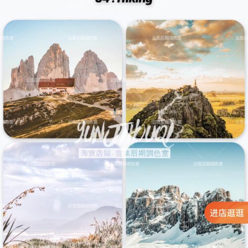 shopthietke com 网红旅拍04 Hiking