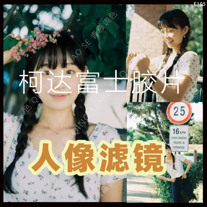 14 Preset Film Portrait Vintage – Tông Màu Kodak & Fuji Cho Lightroom, Photoshop, Video (XMP/DNG/CUBE)